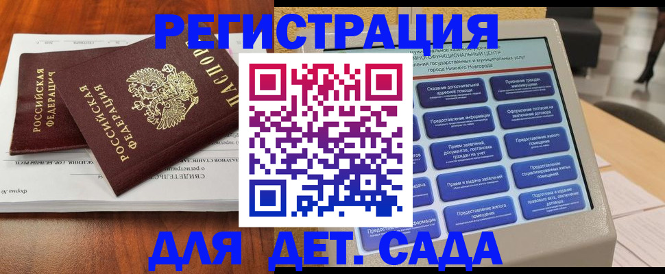регистрация в Североморске