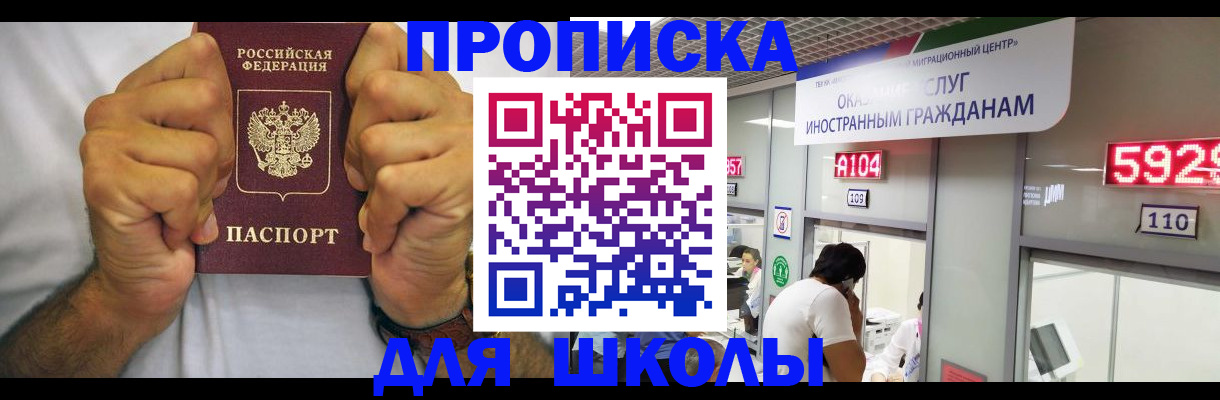 прописка гарантия в Североморске