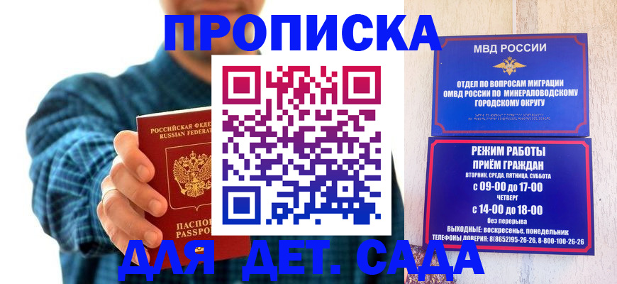 временная регистрация поиск в Североморске